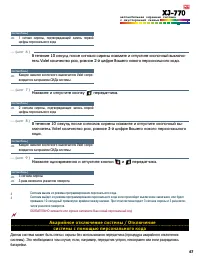 Страница 67