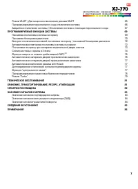Страница 7