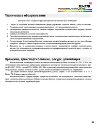 Страница 81