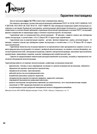 Страница 82