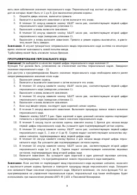 Страница 7