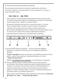 Страница 10