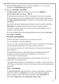 Страница 11