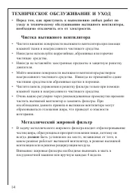 Страница 14