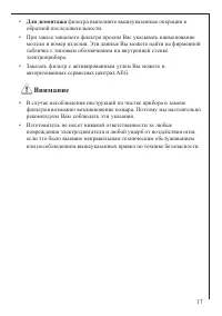 Страница 17