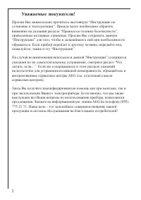 Страница 2