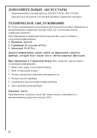 Страница 20