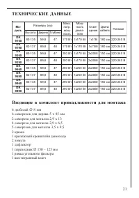Страница 21