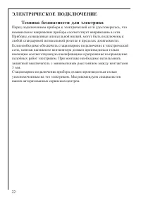 Страница 22