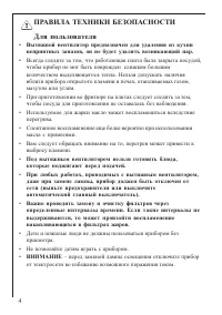 Страница 4