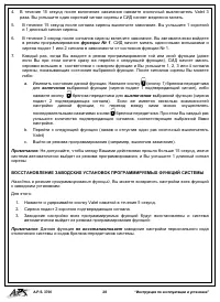 Страница 28