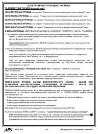 Страница 29