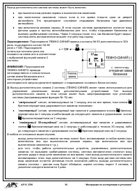 Страница 30