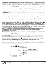 Страница 32