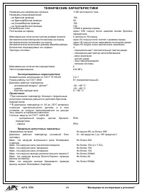 Страница 41