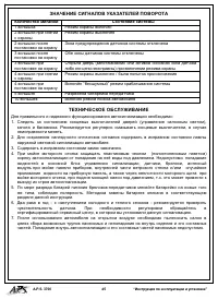 Страница 45