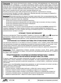 Страница 26