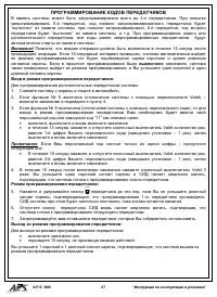 Страница 27