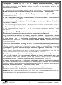 Страница 32