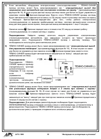 Страница 38
