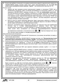 Страница 40