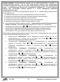 Страница 43