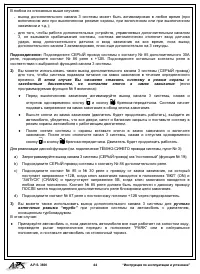 Страница 44