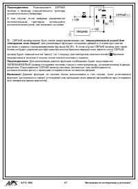Страница 47