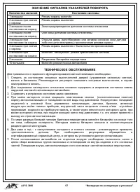 Страница 57