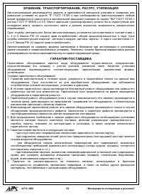 Страница 58