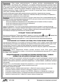 Страница 24
