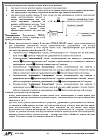 Страница 33