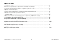 Страница 43