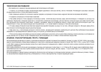 Страница 46