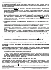 Страница 20