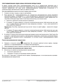 Страница 23