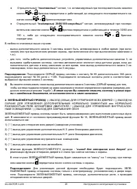 Страница 29