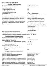 Страница 36