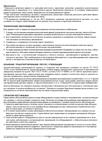 Страница 37