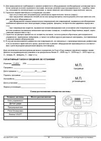 Страница 38