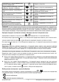 Страница 5