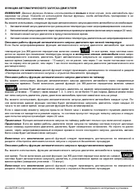 Страница 28