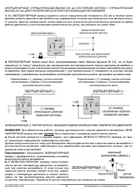 Страница 43