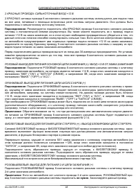 Страница 48