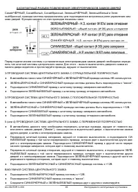 Страница 49
