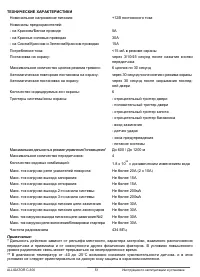 Страница 51