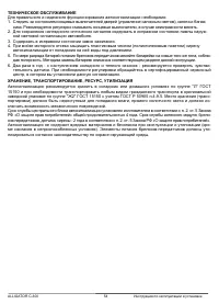 Страница 54