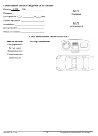Страница 56