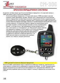 Страница 10