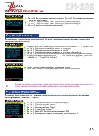 Страница 13
